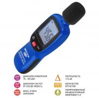Измеритель уровня звука-Шумомер МЕГЕОН 92170 с Bluetooth