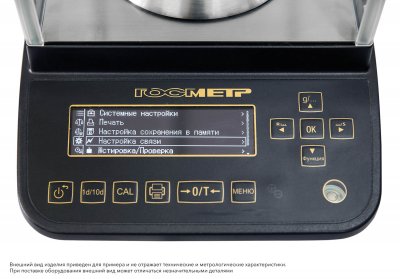 Весы Госметр ВЛА-120М, с поверкой