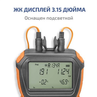 Цифровой манометрический коллектор МЕГЕОН 51050