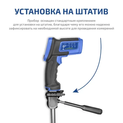 Пирометр МЕГЕОН 16670